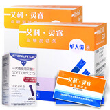 艾科 灵睿血糖试纸套装 家用智能调码微量采血 50片独立装试纸(不含仪器)