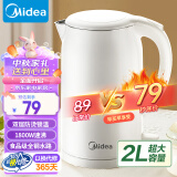 美的（Midea）热水壶烧水壶电水壶 2L大容量速热 1800W快速沸腾 超大容量 家用开水壶 双层防烫 MK-SH20M320