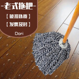 欣荣达木杆拖把老式墩布拖布普通棉线大号物业学校宽头尘推工厂车间平拖 镀锌支架圆头木杆