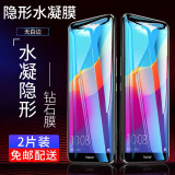 【2片装】骆尊 适用荣耀7C钢化膜抗蓝光 华为荣耀畅玩7/7A高清防指纹玻璃防爆手机贴膜 【荣耀畅玩7A】水凝金刚隐形膜*2片装