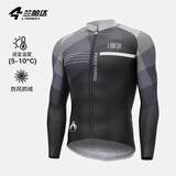 兰帕达5~10°秋冬骑行服男公路自行车骑行长袖上衣防风抓绒保暖外套静寂 静寂-防风抓绒外套 M （100-119斤）