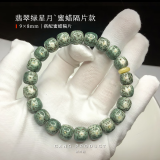 藏鸿阁 原生态石玉料星月菩提手串海南绿皮骨瓷星月文玩单圈男女士手串 翡翠绿星月丨隔片款9*8mm