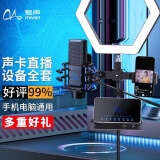 mivsn 魅声G8S-P1声卡直播设备全套唱歌手机专用 电脑抖音快手主播套装录音电容麦克风话筒 T9-V3套装带落地支架（5V电容麦+送精调）