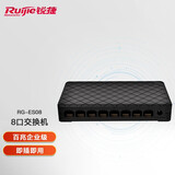 锐捷（Ruijie）5口8口交换机千兆百兆非网管塑壳桌面型 企业级网络分流器 家用工程网线分线器 RG-ES08 8口百兆