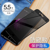 名樱【2片】苹果7Plus/8Plus钢化膜防窥膜iPhone8全屏覆盖新手机膜防偷看防爆保护贴膜 苹果6P/6sPlus【防窥膜-黑色全屏】2片装