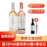 梦陇（MONLOT）梦陇波尔多红酒法国干红葡萄酒 750ml*2支组合装 玲珑组合【桃红18+干白18】