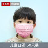 咪吖咪咪吖咪 儿童口罩一次性宝宝口罩防雾霾PM2.5口罩防飞沫防尘口罩 儿童款粉狗60枚（14.5*9.5cm） 建议1天更换一次