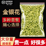 南京同仁堂金银花中药干花中药材草药大包装野生泡茶泡澡洗澡婴儿 金银花500克袋装