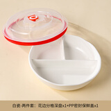 瓷然优品家用减脂肥餐盘分隔陶瓷211盘子早餐餐具一人食定量儿童分格深盘 8花边三格深盘+盖子-白瓷