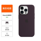 诺邦士 适用苹果14磁吸动画真液态硅胶 Magsafe苹果手机壳适用于iphone14pro装壳动画  【莓果紫色】磁吸动画液态硅胶 配钢化膜  iPhone 14