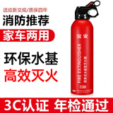 车凡车载灭火器车用水基私家车小型便携车内汽车家用小车轿车消防器材 单独1个灭火器（家车两用）