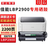 绿装富美crg303硒鼓适用佳能LBP2900 LBP2900+ LBP3000打印机硒鼓碳粉 墨粉 升级版高清易加粉硒鼓【高清打印 2200页】 佳能canon 惠普HP 打印机一体机碳粉盒墨粉盒