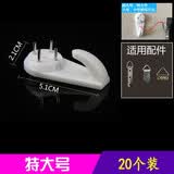 乐福然创意强力无痕钉挂画墙钉钩 照片墙钉子壁挂婚纱照隐形相框挂钩 特大号(20个)