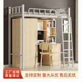 颐祥上床下桌组合床学生公寓床宿舍床员工铁架床上下铺双层床落地爬梯 单人套床(原木色 90*200cm)