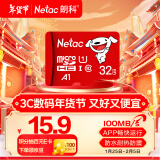 朗科（Netac）＆JOY联名款 32GB TF(MicroSD)存储卡 U1 C10 A1 P500系列 读速100MB/s行车记录仪＆安防监控摄像