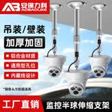 安保力科 监控半球摄像头支架I型伸缩加长吊装壁装 吸顶托盘半球支架 适用海康大华半球摄像机 伸缩范围20-40cm