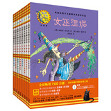 温妮女巫魔法绘本第一辑（精装珍藏版 套装共8册） 