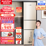 澳柯玛（AUCMA）206升小型三门家用冰箱 中门软冷冻即切即用  节能低噪 以旧换新 BCD-206NE