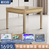 如喜【10万次不卡牌一键降噪】麻将机全自动餐桌两用一体低音家用电动 14低音2.0橙台面仿玉牌高雅金 麻将牌型号大小，请联系客服