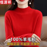 恒源祥高档新款羊毛衫女半高领短款毛衣宽松显瘦百搭大码针织打底衫 半高领-大红色 厚款 XL 120-130斤