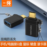 CABLE CREATION一绳Type-C转usb3.0转接头OTG数据线转换头手机电脑接U盘键鼠读卡器硬盘适用华为小米荣耀安卓手机 黑色款【带挂绳防丢失】 单个装