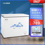 SAST小冰柜 家用小型迷你冷柜冷藏冰箱母乳柜保鲜冷冻柜储奶节能家用冰柜 BD/BC-150S228L减霜款 150L