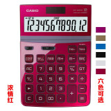 卡西欧（CASIO） DW-200TW网红时尚彩色商务型会计财务计算器太阳能电子台式办公用计算机 DW-200TW浓情红