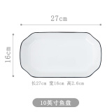 捷升骥世北欧餐具套装散件DIY碗碟套装碗盘碗具家用碗筷饭碗面碗汤碗鱼盘 10英寸鱼盘