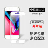 菲科斯 适用苹果8plus/7plus钢化膜iphone8/7/6sP全屏覆盖手机防窥高清防指纹手机 4.7苹果6/苹果6s【全屏白色】2片