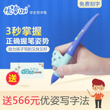 优姿（uzi） 优姿笔儿童小学生正姿笔学生自动铅笔握笔器姿势矫正幼儿园初学者握笔神器自动出芯铅笔文具 简装铅笔海洋蓝0.7