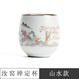 矜瓷 陶瓷茶杯德化月白汝窑品茗杯开片主人单杯汝瓷中式功夫茶具茶盏 禅定杯(山水)