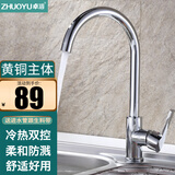 卓浴 卫浴冷热水龙头厨房水槽龙头 健康铜洗菜盆洗碗池龙头360度旋转 健康铜冷热防溅+60cm进水管