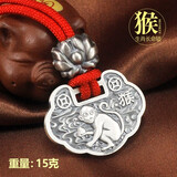 银蝶坊生肖蛇宝宝长命锁999足银实心婴儿银锁儿童吊坠定制刻字满月礼物 复古款【猴】长命锁配红绳15克