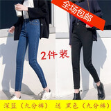 乔诗慧2条装 牛仔裤女秋冬季新款修身高腰小脚铅笔裤九分长裤黑色 常规九分-蓝色+黑色 #29（2尺2）