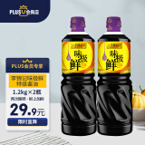 李锦记X PLUS会员联名款 味极鲜【特级 0添加防腐剂】1.2kg*2 酱油