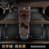 祁丰适用于汽车脚垫全包围奔驰S级E级C级C260L E300L GLC300L S320GLE 【仿羊绒】商务黑