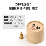 不见山纯黄铜线香插盘香托小巧家用葫芦小香插便携多用香炉支架线香插 2小时盘香:崖柏(浓郁清香)+香炉