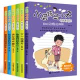 小屁孩马小天的成长日记全套6册 小学生课外阅读成长励志书籍三四五六年级课外阅读书籍