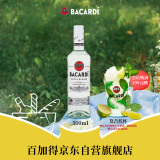 百加得(Bacardi) 洋酒 白朗姆酒 莫吉托 基酒调酒 500ml 