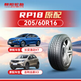 朝阳轮胎 汽车轮胎 205/60R16 92H RP18 原配长安逸动XT/吉利远景X3