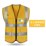 卓防反光背心反光衣建筑施工地警示交通马甲工作服安全服定制logo印字 土黄色（网格款带口袋）