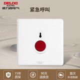 德力西（DELIXI）开关插座面板86型家用暗装墙壁电源 CD815官方白色全屋套餐奶油风 S0S呼叫报警消防应紧急求救按钮 官网家和系列白色装饰装修大面板