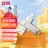 DM大迈 128GB Type-C USB3.1 安卓手机U盘 金属PD189 双接口手机电脑两用高速优盘