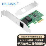 EB-LINK  intel  I211芯片PCI-E X1电口台式机千兆网卡电脑有线网卡支持VLAN网络汇聚