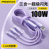 品胜（PISEN） 充电线三合一数据线6a快充100W 66W快充多功能一拖三头线套装车载适用华为小米荣耀苹果 紫色-1.2米【不支持苹果15/16】 超级快充