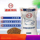 通威 通威鱼饲料原塘高蛋白小颗粒浮料黑坑养殖鲤鲫草罗非观赏鱼料