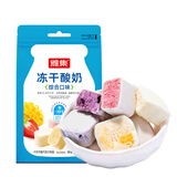 雅集综合冻干酸奶块40g/袋 多种口味组合营养美味休闲年货零食