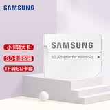 闪迪（SanDisk）TF卡转SD卡套 小卡转大卡适配器读卡器  三星小卡转大卡 TF卡读卡适配器