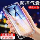 菲科斯 适用小米9手机壳四角防摔透明软壳小米9pro5G版全包边Mi气囊硅胶壳小米9se男女潮牌 小米9送钢化膜 -