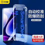 闪魔 适用红米note12turbo钢化膜高清全玻璃防爆通用哈利波特版本防指纹防摔手感顺滑手机保护膜 1片【超爽滑闪贴宝*一盖就好】 贴坏包赔